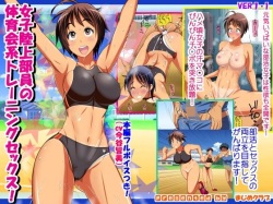 Joshi Rikujou Buin no Taiikukai-kei Training Sex!