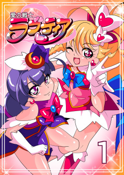 Ai no Senshi Love Tear 1