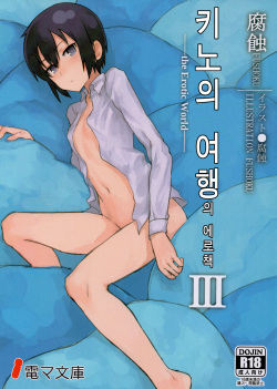 Kino no Tabi no Erohon III - the Erotic World | 키노의 여행의 에로책 III