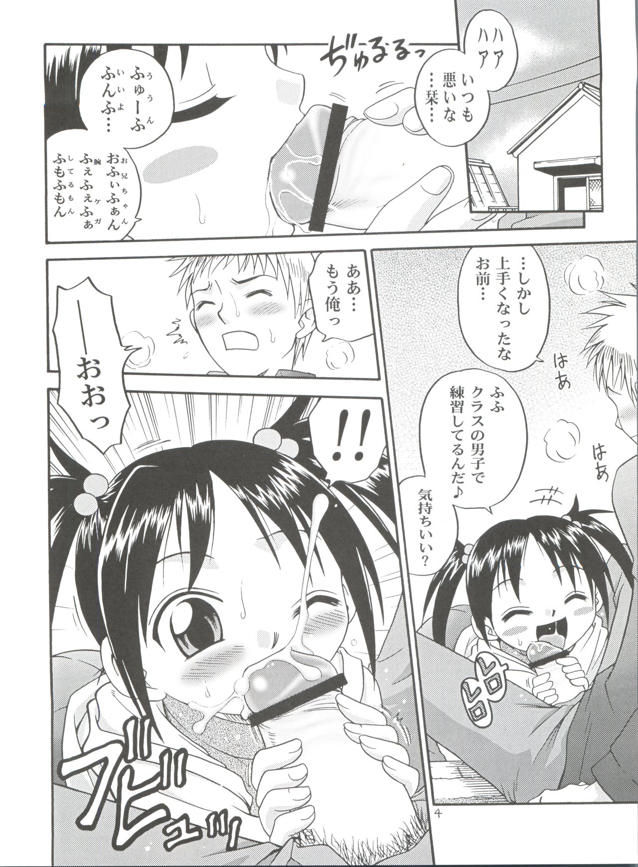 Www Hibi Sex Com - Musuko no Koibito - Page 4 - HentaiEra