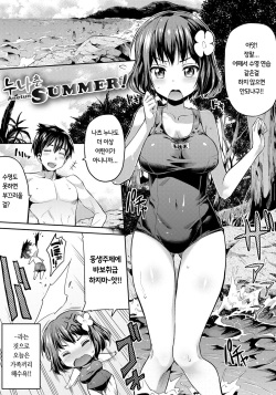 Kinkyori Koubi Ch. 2-4