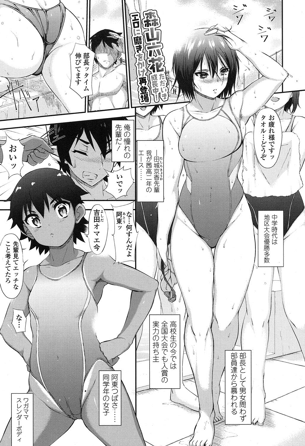 田城先輩。& つばさどきどき。 - Page 1 - HentaiEra