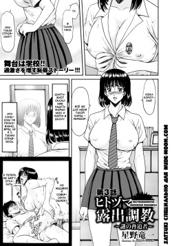 Hitozuma Roshutsu Choukyou ~Nazo no Kyouhakusha~ | Эксгибиционизм замужней женщины Ch. 3