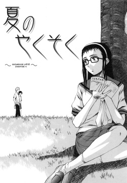 Kyoushi to Seito to - Teacher and Student | Élève et Professeur Ch. 4