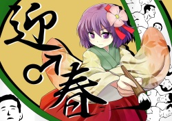 稗田阿求 2