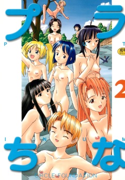 Love Hina Hentai Doujin - Artist: Ezr - Hentai Manga, Doujinshi & Comic Porn