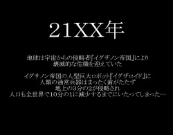 Netorare Seikou Gattai Sentou Kiroku Zex-Cross III