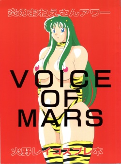 Voice of Mars