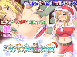 Elf Santa no Seinaru Yoru