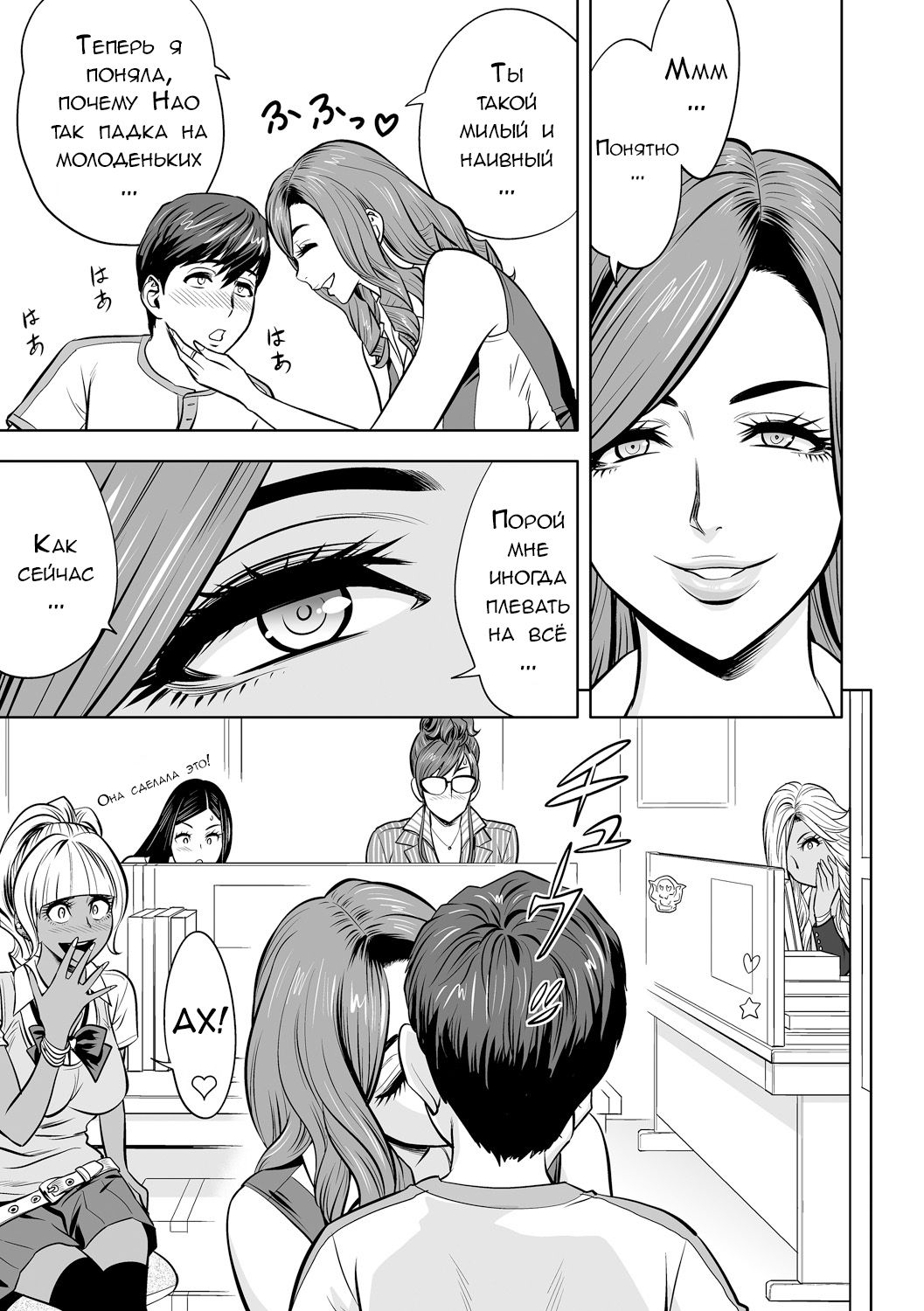 Gal Ane Shachou to Harem Office ~SEX wa Gyoumu ni Fukumimasu ka?~ Ch. 3 -  Page 9 - HentaiEra