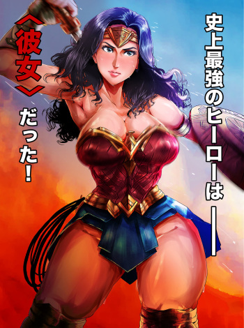 Wonder Woman Guro Porn - JL Yokatta! - HentaiEra