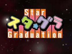 StaGra -Star Graduation-