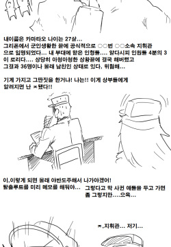 잠탱이가 결국 해버렸다!