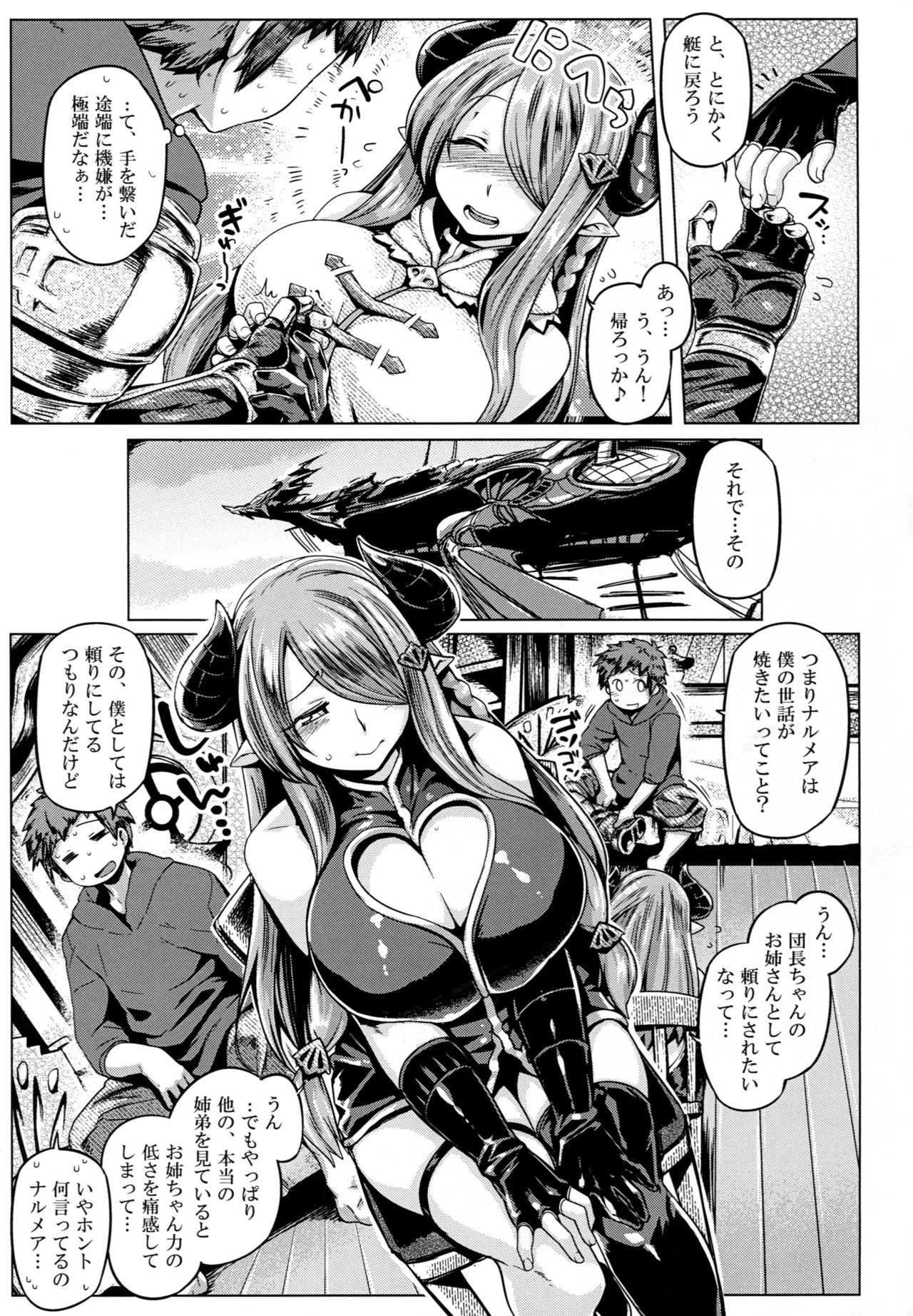 Otona no Fate Episode Narmaya Onee-chan Hen - Page 6 - HentaiEra