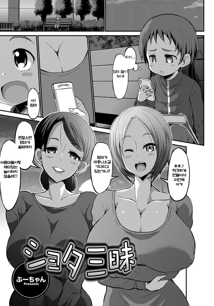 Shota Zanmai - Page 1 - HentaiEra