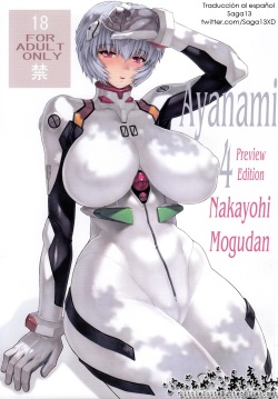 Ayanami Dai 4 Kai Pre Ban | Ayanami 4 Preview Edition
