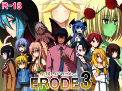 ERODE3 - Densetsu no Dragon -