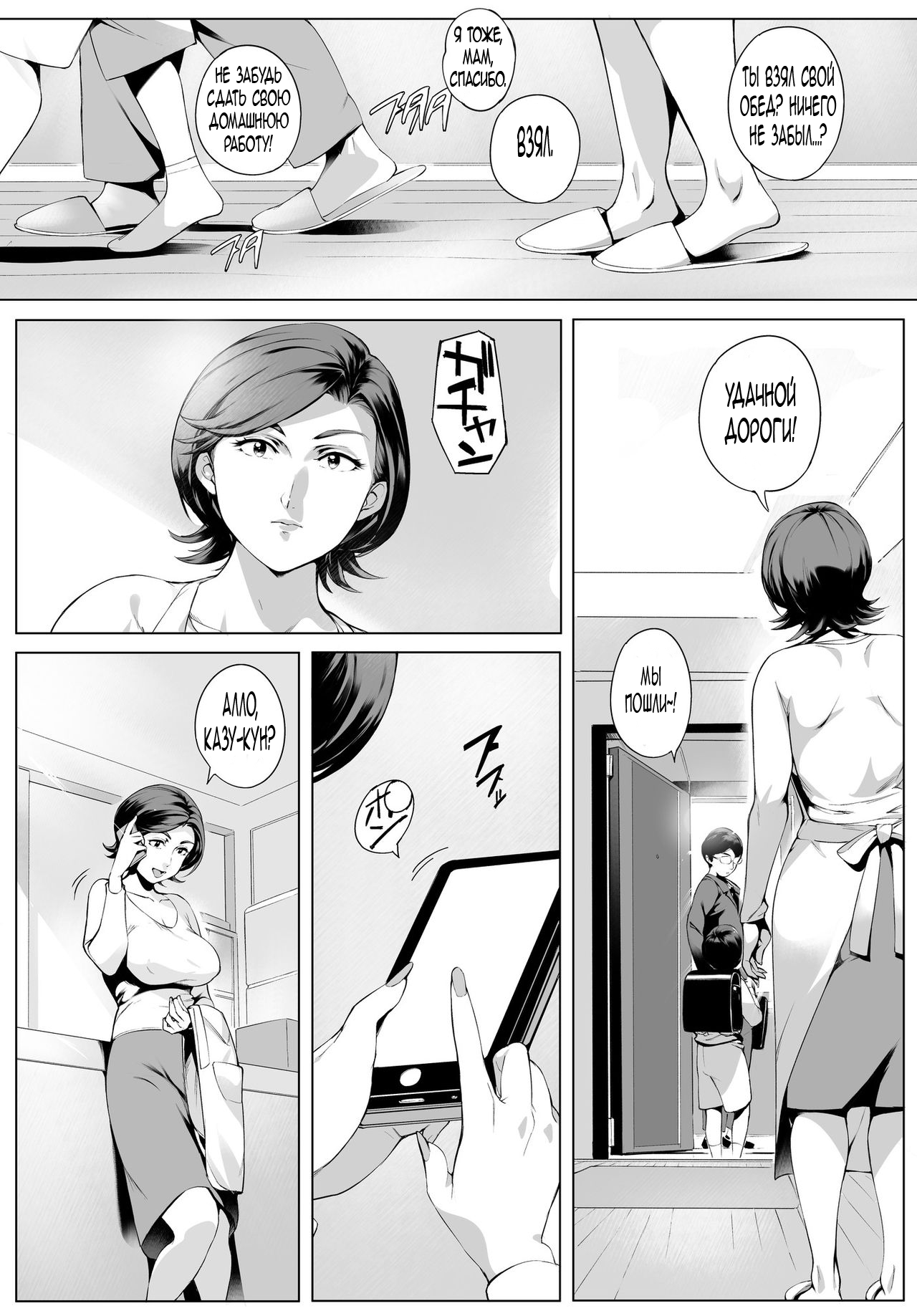 Japanese cheating housewife porn comics