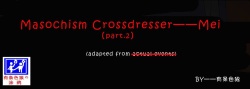 masochism crossdress——MEI（part2）