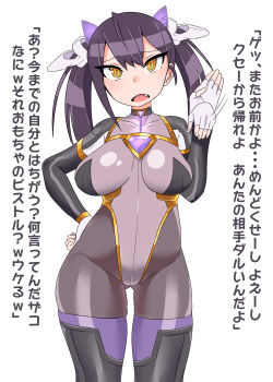 スーパーヒロインちゃん