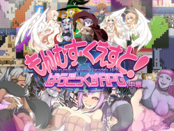 Monmusu Quest! Paradox RPG Chuushou