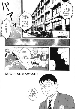 Kugutsumawashi  | 퍼펫 마스터 - Another Translation Version