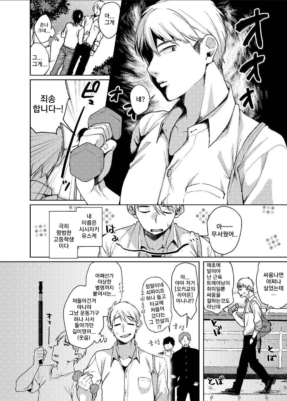 Alp Switch - Page 4 - HentaiEra