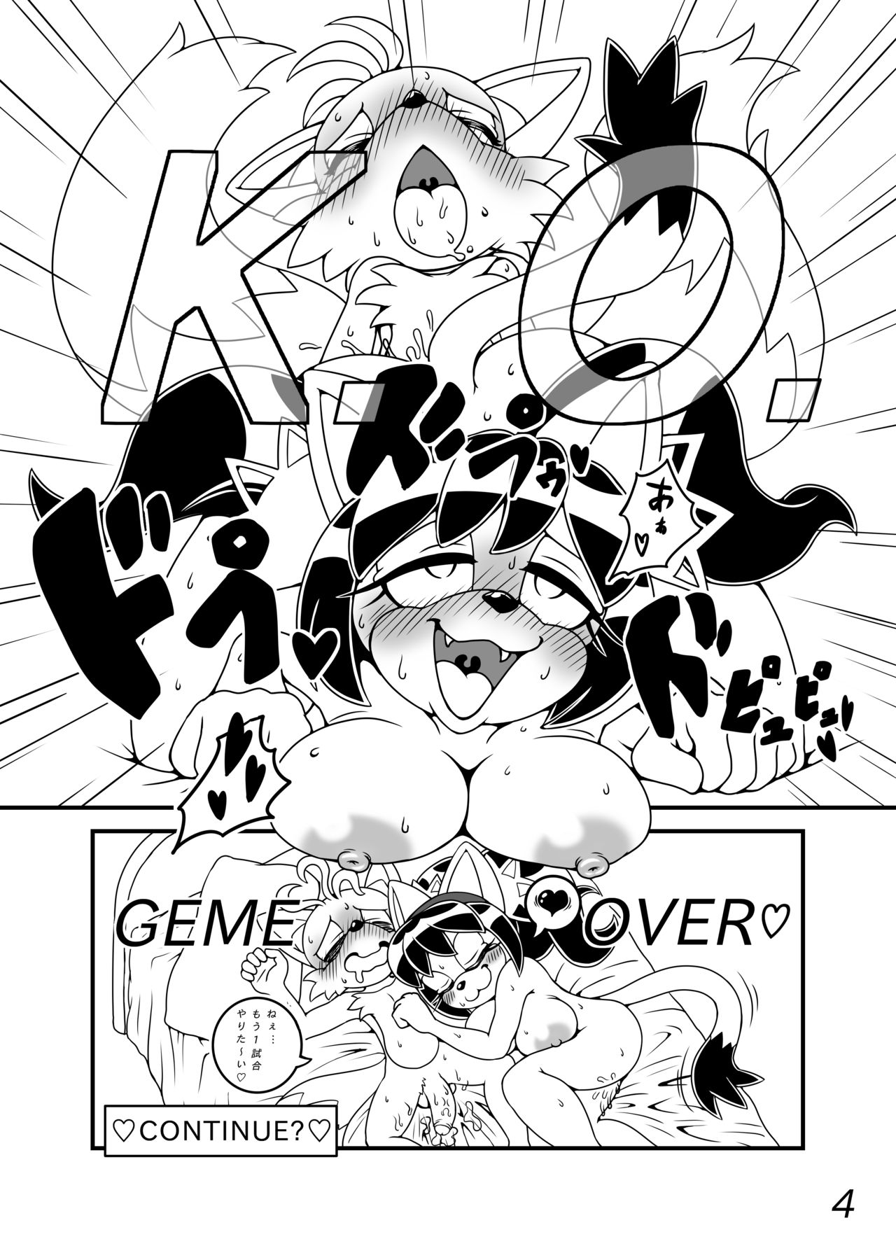 Tailas Sex - Tails vs Honey sex battle! - Page 4 - HentaiEra